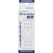 刈払機用 畑の除草カッター 畑のシェーバーL(ライト)用替刃 0831