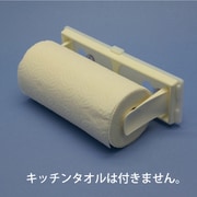 蝶プラ 強力吸盤式 キッチンタオルホルダー 200mm用 171186