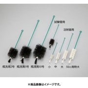 AS ブラシ 注射器用<小>PE巻 4-056-11