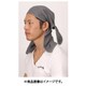 6550 タオルヘッドキャップ スモークグレー フリー 6550-69-F
