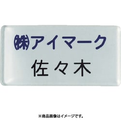 別作名札 20×45×3mm 印刷タイプ・白地フルカラー AN-2045I