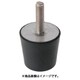 防振ゴム（円錐台、オネジ） VDB6-2517M6L12M-SUS