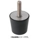 防振ゴム（円錐台、オネジ） VDB6-2517M6L18M-SUS