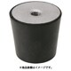 防振ゴム（円錐台、メネジ） VDB7-3835M10M-SUS