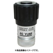 DA噴霧ノズル アルミ製 YUMI（吐水口ネジ） 05Y6520A