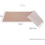 ズレないキッチンマット 45×150センチ KR-42