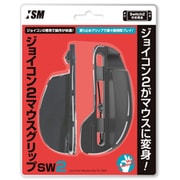 ISM2W149 [Switch2 ジョイコン2用マウスグリップ SW2]