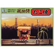 風物詩シリーズ No.12 1/25 たこ焼き [組立式プラスチックモデル]