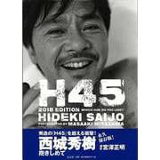 【バーゲンブック】H45-2018 EDITION HIDEKI SAIJO [単行本]