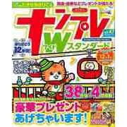 【バーゲンブック】ナンプレワイドスタンダード vol.47 [ムックその他]