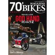 【バーゲンブック】70'BIKES MAGAZINE vol.13 [ムックその他]