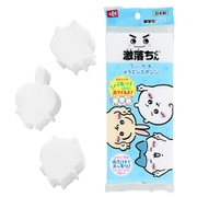 激落ちくん × ちいかわ メラミンスポンジ 抜き型（ちいかわ ・ ハチワレ ・ うさぎ）