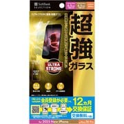 iPhone 17 Pro/17/16 Pro用 US 超強ガラス クリア SB-I023-PFGA/US
