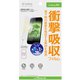 iPhone Air用 衝撃吸収 保護フィルム クリア SB-I024-PFSG