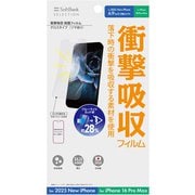 iPhone 17 Pro Max/16 Pro Max用 衝撃吸収フィルム クリア SB-I026-PFSG