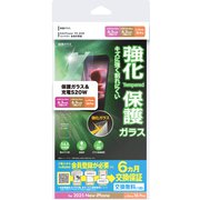 iPhone 17 Pro/17/16 Pro用 保護ガラス&充電S20W SB-I026-GAAC