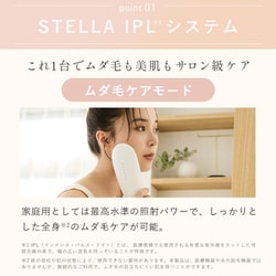 ヨドバシ.com - ステラボーテ STELLA BEAUTE IPL光美容器 Luna