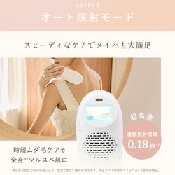 ステラボーテ SB-IFLO1ー02 STELLA BEAUTE（ステラボーテ） IPL光美容器 ミルクティー