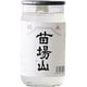 苗場山 純米酒 15度 180ml