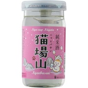 猫場山 純米酒 にゃーかっぷ 15度 180ml
