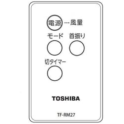 021TE081 [扇風機用 リモコン TF-RM27]