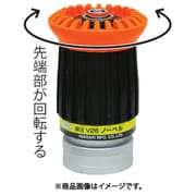 DA噴霧ノズル アルミ製 V26ノーベル(吐水口ネジ) 05V26N6521A