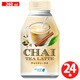 チャイティーラテ 260g×24本