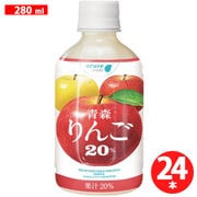 青森りんご20% 280ml×24本