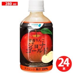 青森りんご ジョナゴールド 280ml×24本
