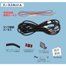 KOITO LEDエッジイルミ用ハーネスキットA（日野デュトロ/UDクオン） EGK01