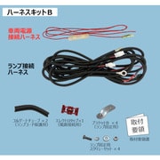 KOITO LEDエッジイルミ用ハーネスキットB(いすゞ エルフ/フォワード専用) EGK02