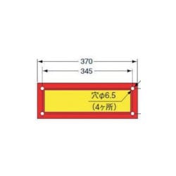 KOITO 大型後部反射器（S型/額縁型/3分割型/単品）LR-145 LR-135 LRS-3AD