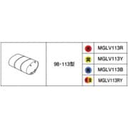 KOITO グローブAssy 98・113型 イエロー MGLV113Y