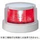 KOITO LED小型船舶用船灯 第二種舷灯（紅）ポートライト MLL-4AB2