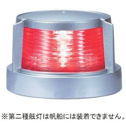 KOITO LED小型船舶用船灯 第二種舷灯(紅)(ポートライト) MLL-4AB2S