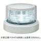 KOITO LED小型船舶用船灯 第三種マスト灯 マストライト ホワイト MLM-4AB3