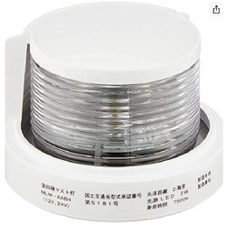 KOITO LED小型船舶用船灯 第四種マスト灯 マストライト MLM-4AB4