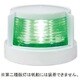 KOITO LED小型船舶用船灯 第二種舷灯（緑）スターボードライト ホワイト MLR-4AB2