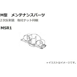 KOITO 回転灯反射鏡M型 MSR1