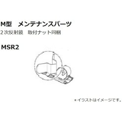 KOITO 回転灯反射鏡M型 MSR2