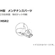 KOITO 回転灯反射鏡M型 MSR2