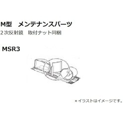 KOITO 回転灯反射鏡M型 MSR3