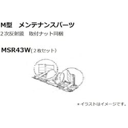 KOITO 回転灯反射鏡M型43W MSR43W