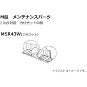 KOITO 回転灯反射鏡M型43W MSR43W