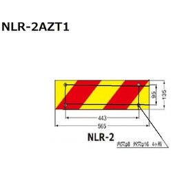 KOITO 大型後部反射器 ゼブラ型 2分割 L NLR-2AZT1