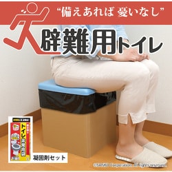 避難用防災トイレセット R-63