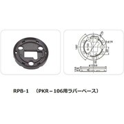KOITO ピカライトラバーベース RBB-1