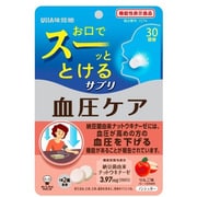 UHA瞬間サプリ 血圧ケア 30日分