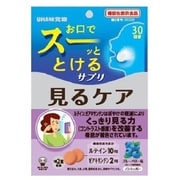 UHA瞬間サプリ 見るケア 30日分
