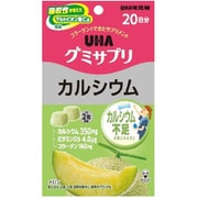 UHAグミサプリ カルシウム 20日分